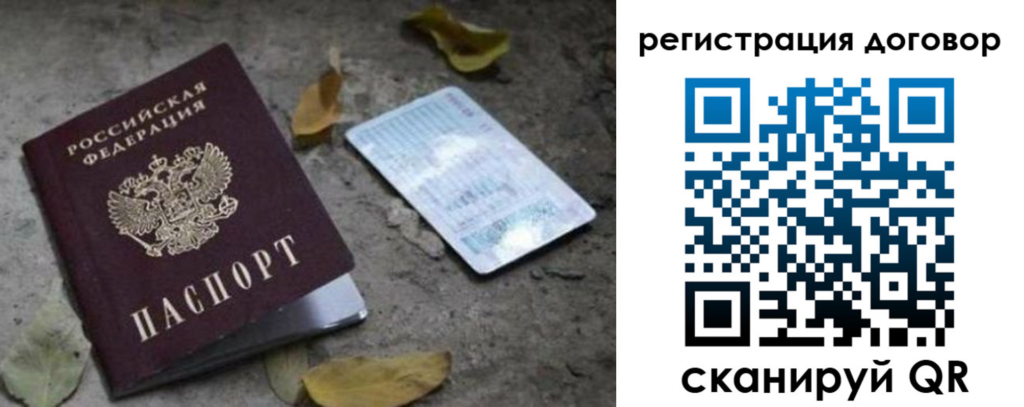 прописка в квартире в Мончегорске