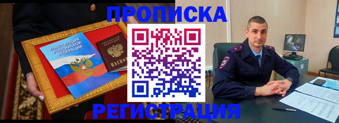 прописка для школы в Мончегорске