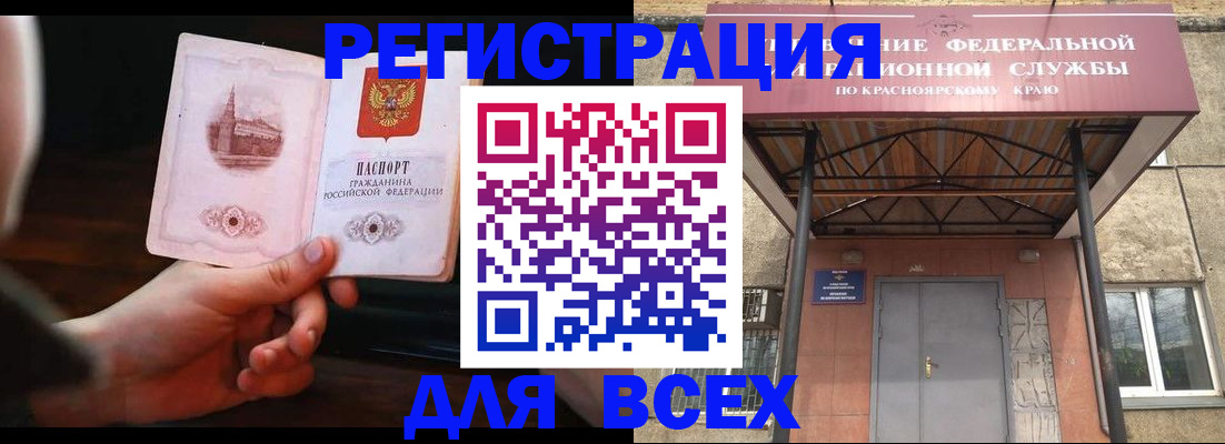 временная регистрация собственник в Мончегорске