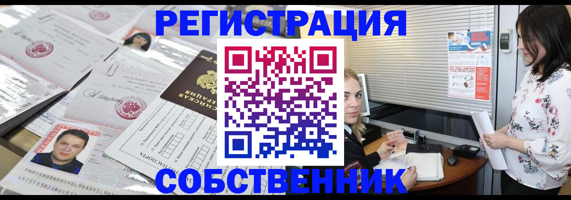 прописка для работы в Мончегорске