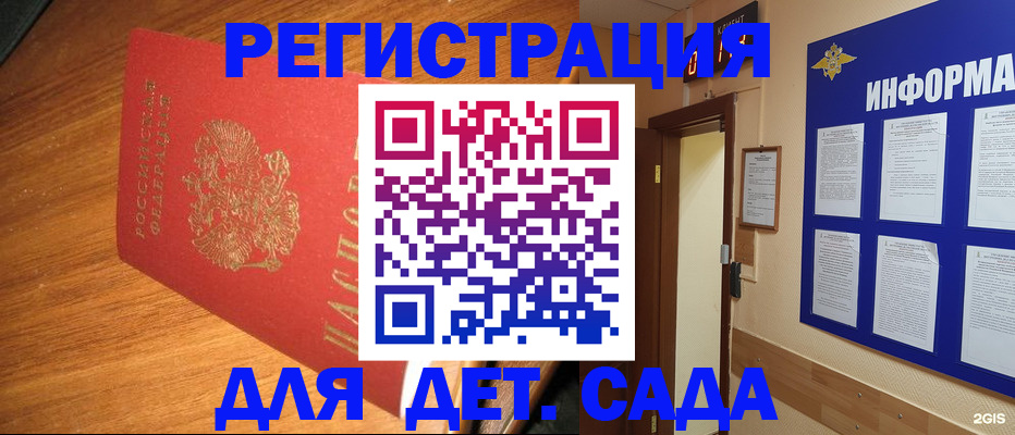 прописка для работы в Мончегорске