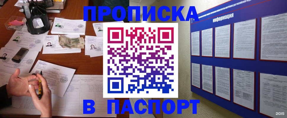 временная регистрация недорого в Мончегорске