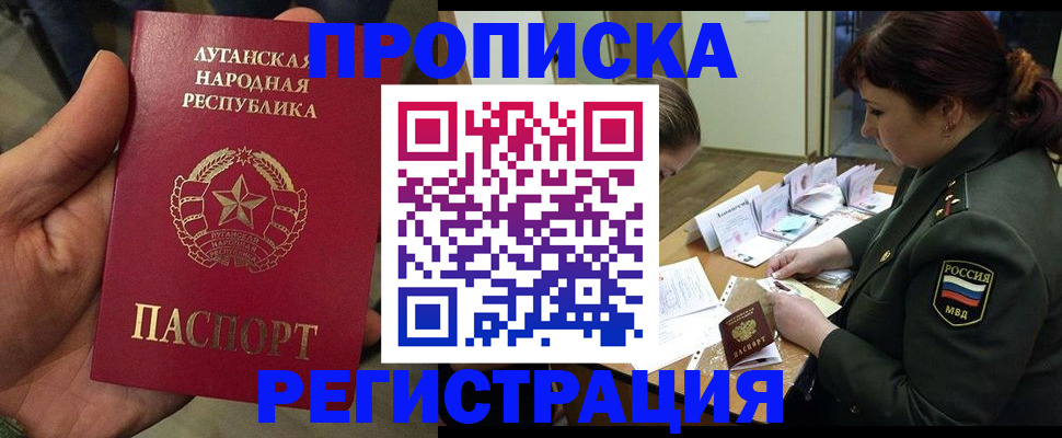 пропишу в квартире в Мончегорске