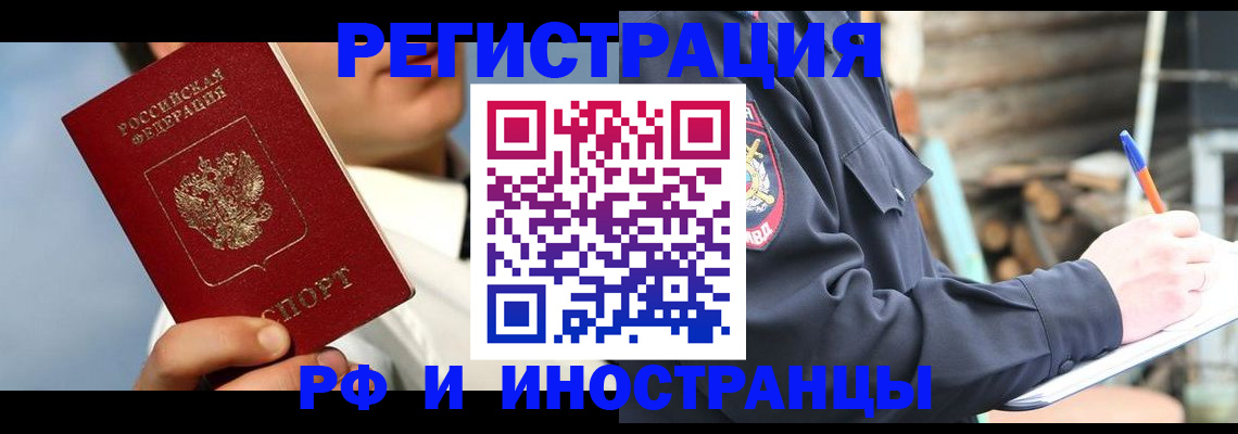 прописка гарантия в Мончегорске