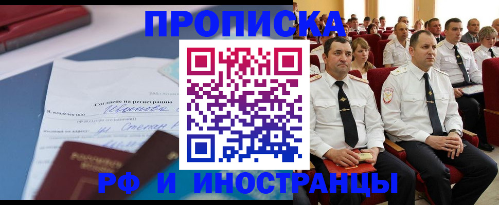 прописка иностранных граждан в Мончегорске