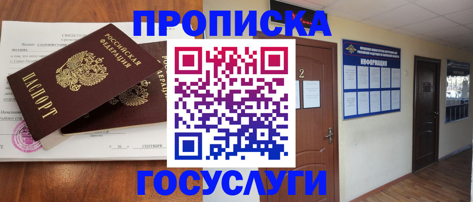 временная регистрация госуслуги в Мончегорске