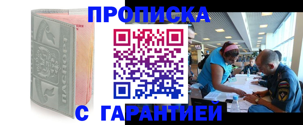 прописка поиск в Мончегорске