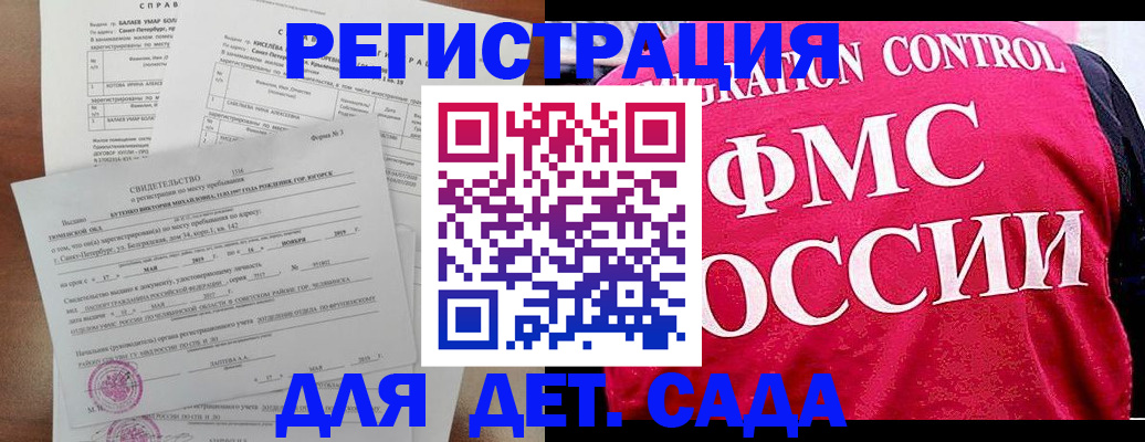 временная регистрация собственник в Мончегорске