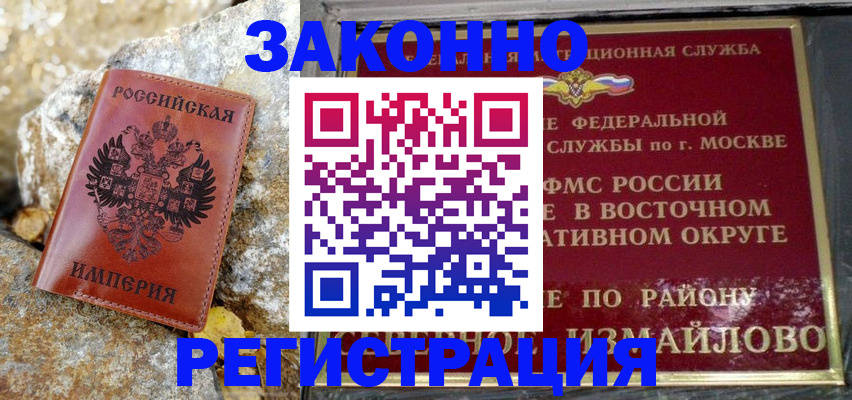 миграционный учет в Мончегорске