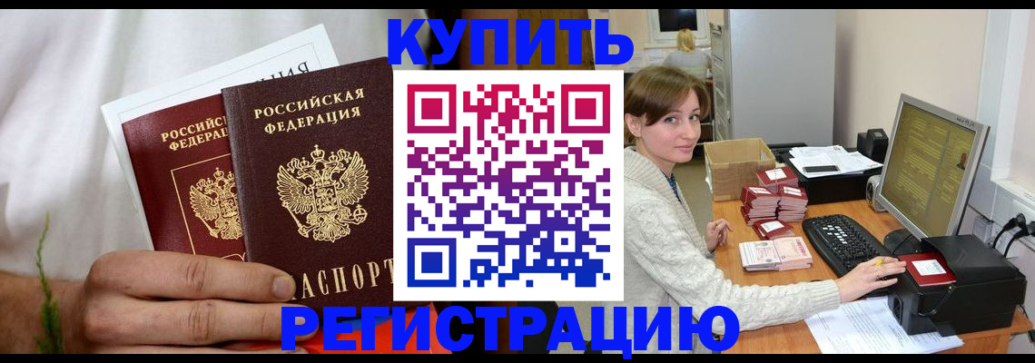 миграционный учет в Мончегорске