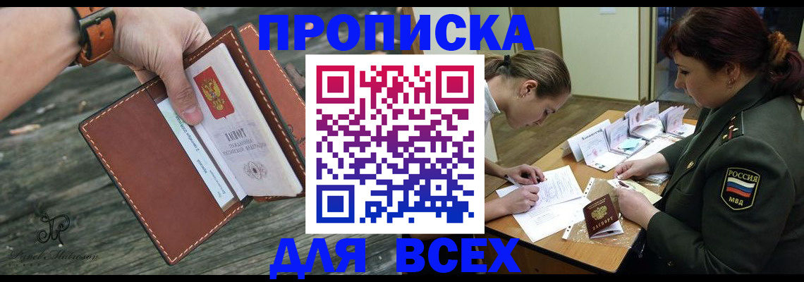 прописка паспорт в Мончегорске